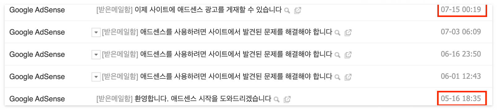 애드센스승인