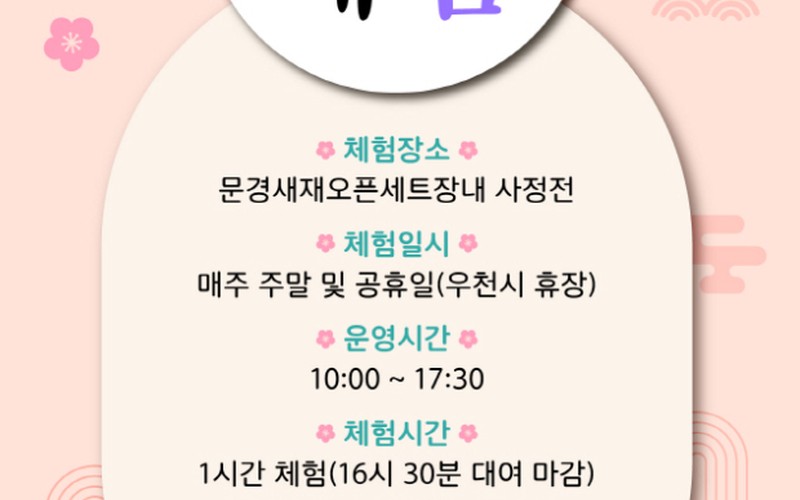 문경새재 여행코스 오픈세트장 입장료,주차장,드라마 촬영지 관람 안내 및