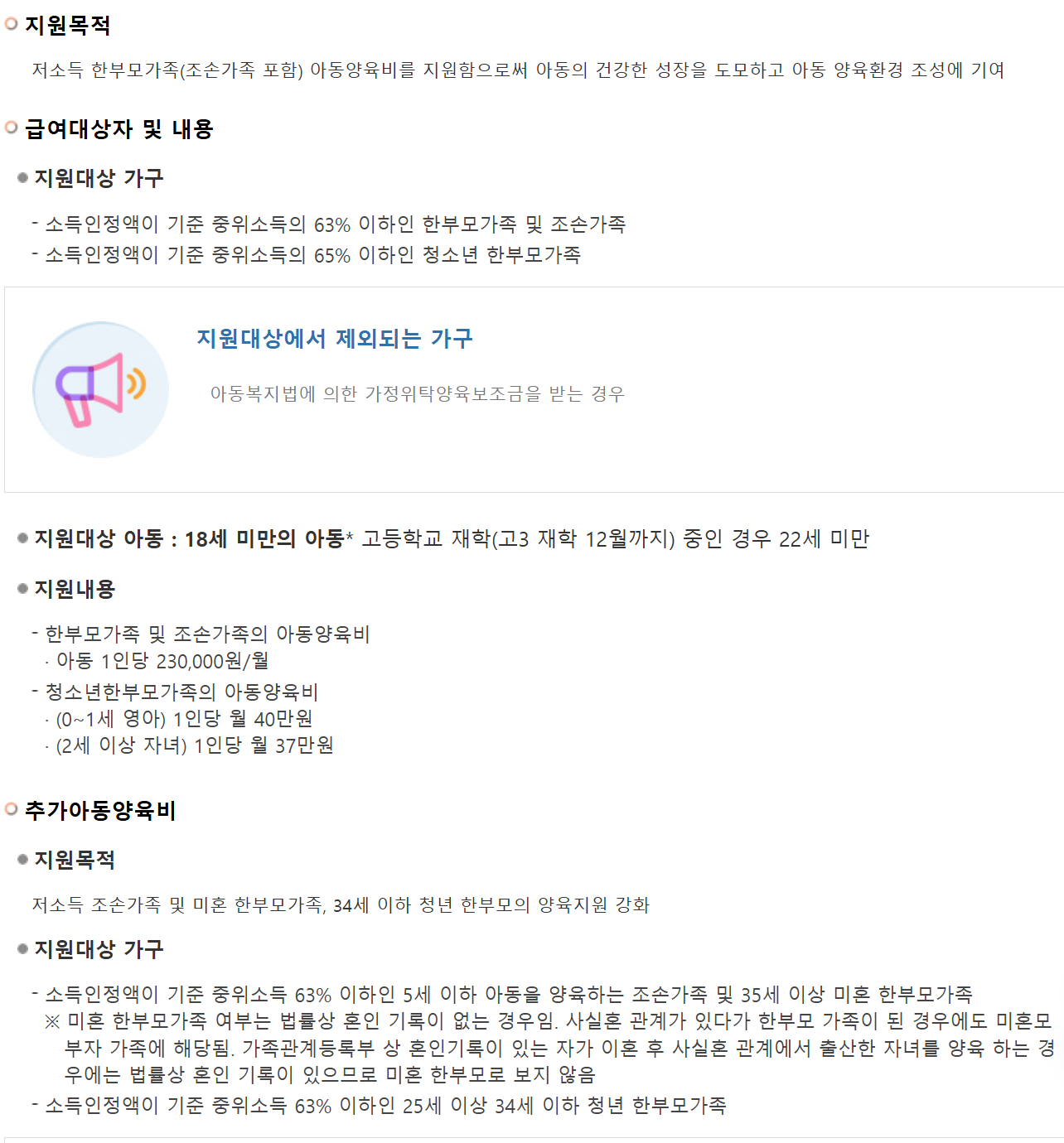 👶 2025년 영아수당 완벽 가이드: 부모급여부터 신청 방법까지 총정리! (한부모가족 아동양육비 가이드 자세히!)