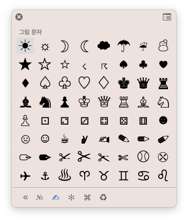 맥 이모티콘 10