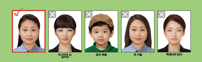 여권사진 의상 및 메이크업 조건