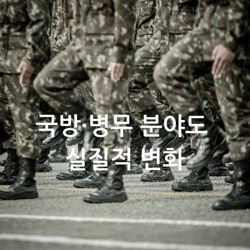 2025 하반기 달라지는 정책