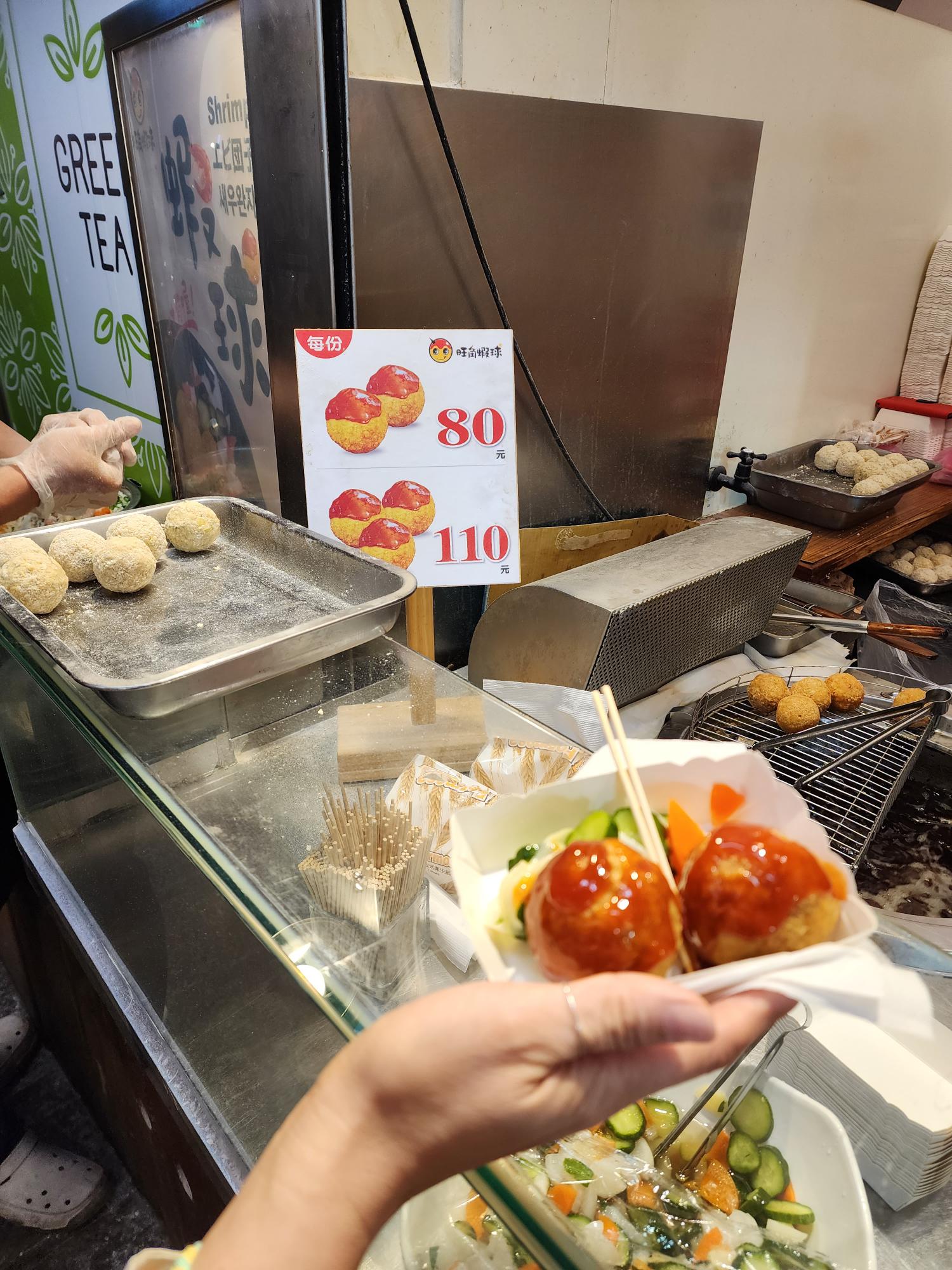 지우펀 새우튀김