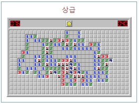 지뢰찾기 게임 바로 가기 및 무료 설치