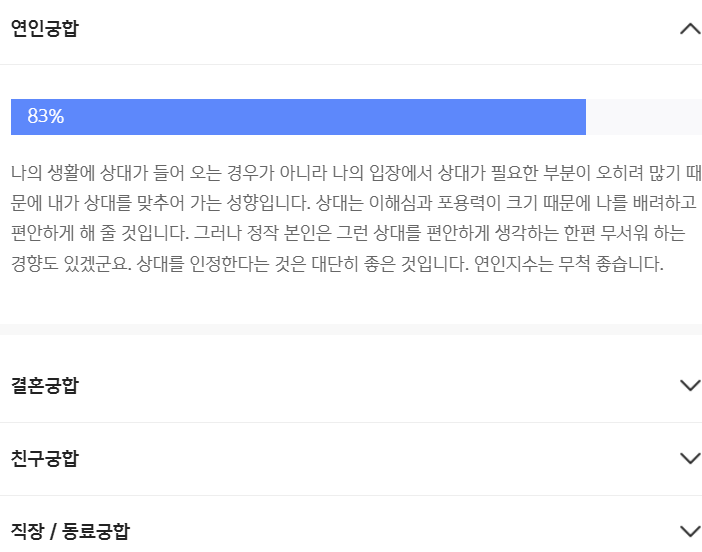신한생명 프리미엄 커플 무료 궁합