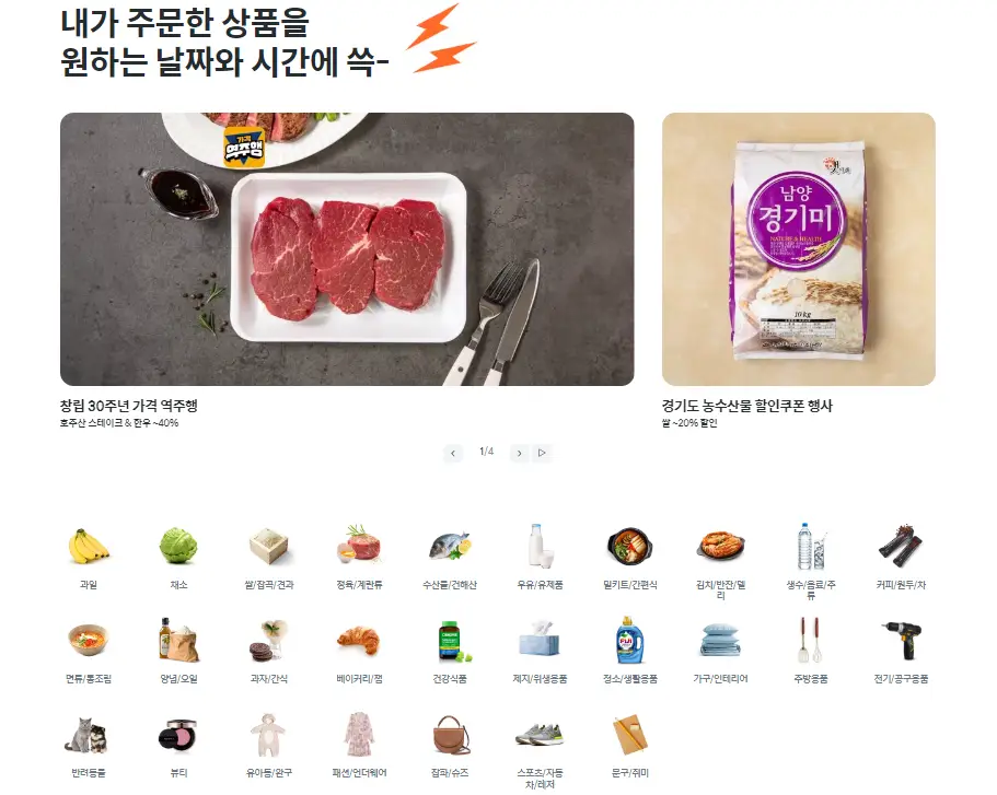 이마트몰 쓱배송 온라인 쇼핑