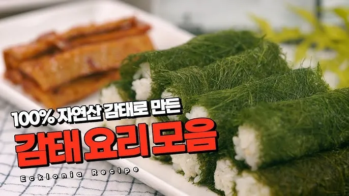 감태 요리 10가지 황금레시피_7