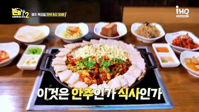 돈쭐내러왔습니다2 화덕 생선구이, 치즈 쭈꾸미 보쌈, 동동주, 묵은지고등어찜 마곡동 발산역 맛집 이영자 개그우먼 트롯가수 까르보나라 김나희 방송 소개