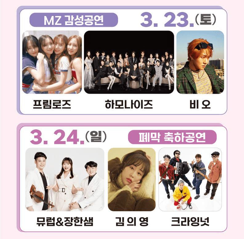 논산딸기축제 일정 장소 프로그램 축하공연 행사장 교통안내