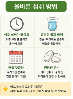 칼마디-효능-임산부-성분-아연-아기-추천