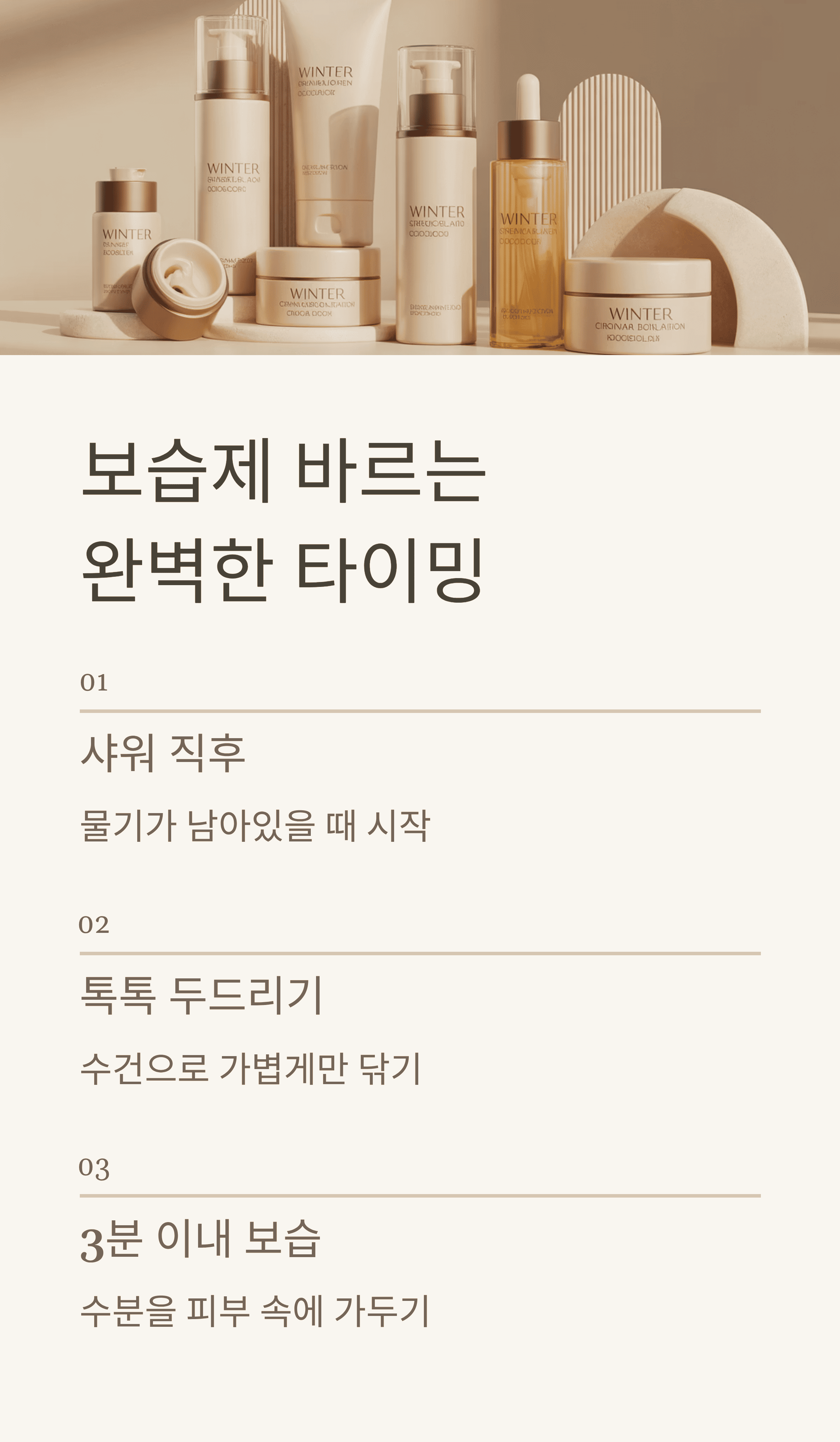 겨울철 실내 가습, 보습, 환기의 황금비율