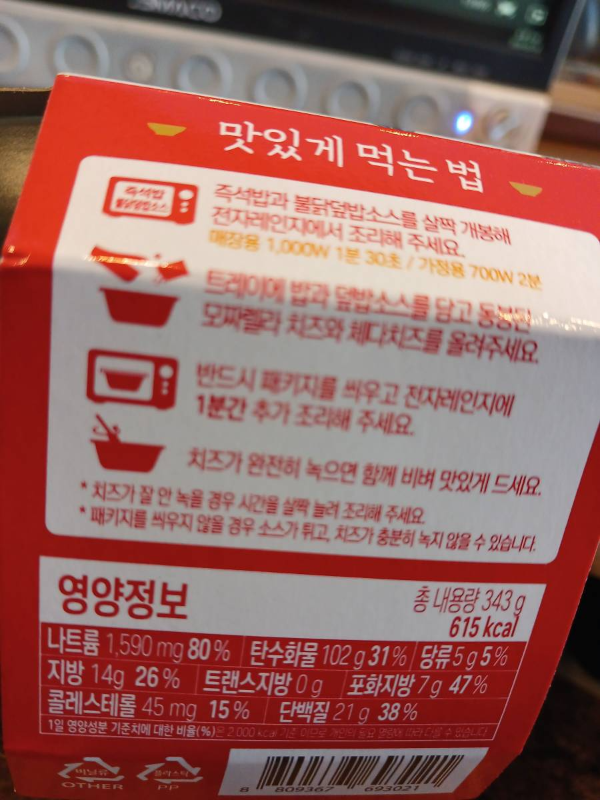 치즈밥 맛있게 먹는 법