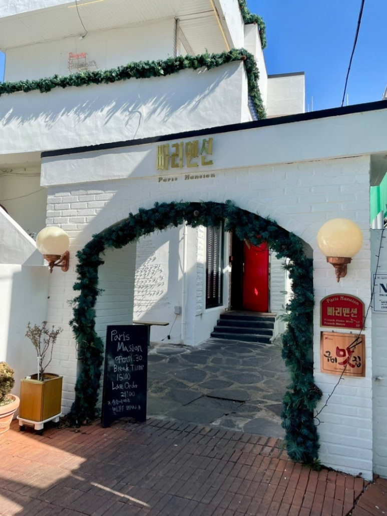 구미 금리단길 스테이크집, 빠리맨션