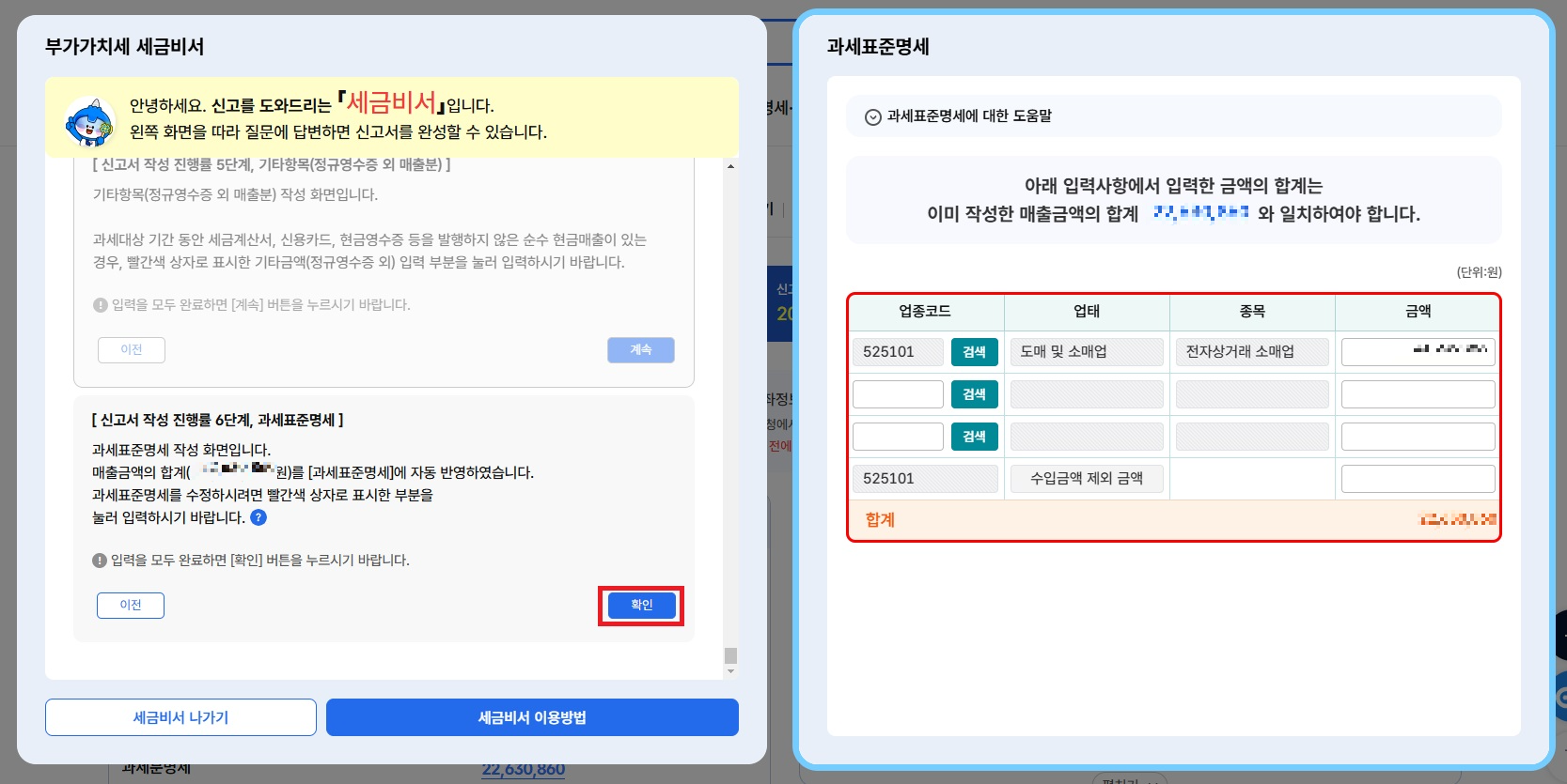 스마트 스토어 부가세 신고
