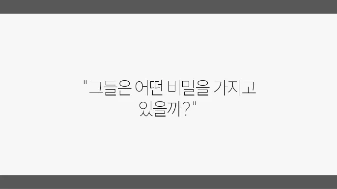 30대 후반이 가장 부러워하는 사람들의 특징