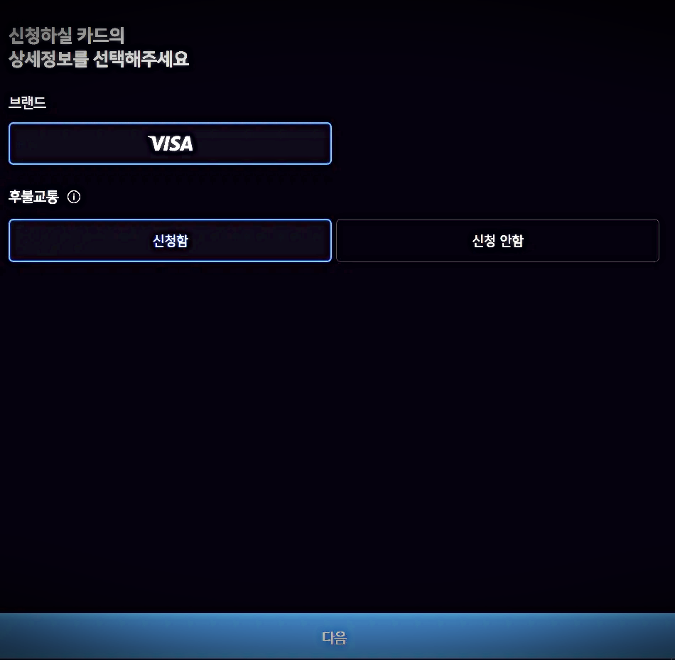 발급방법3