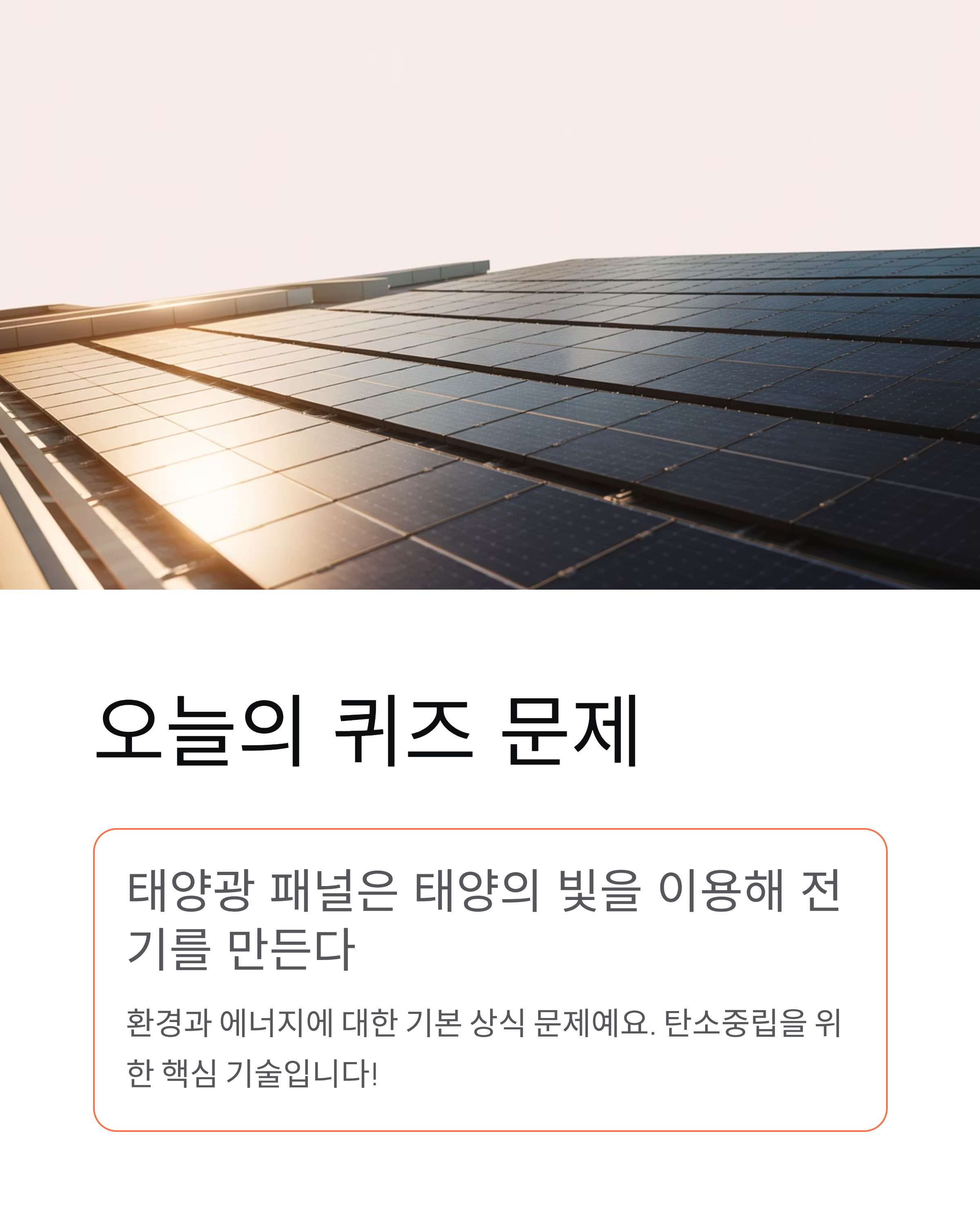🎯 11월 6일 기후동행 퀴즈 정답 바로가기 - 오늘의 문제 및 리워드 정보