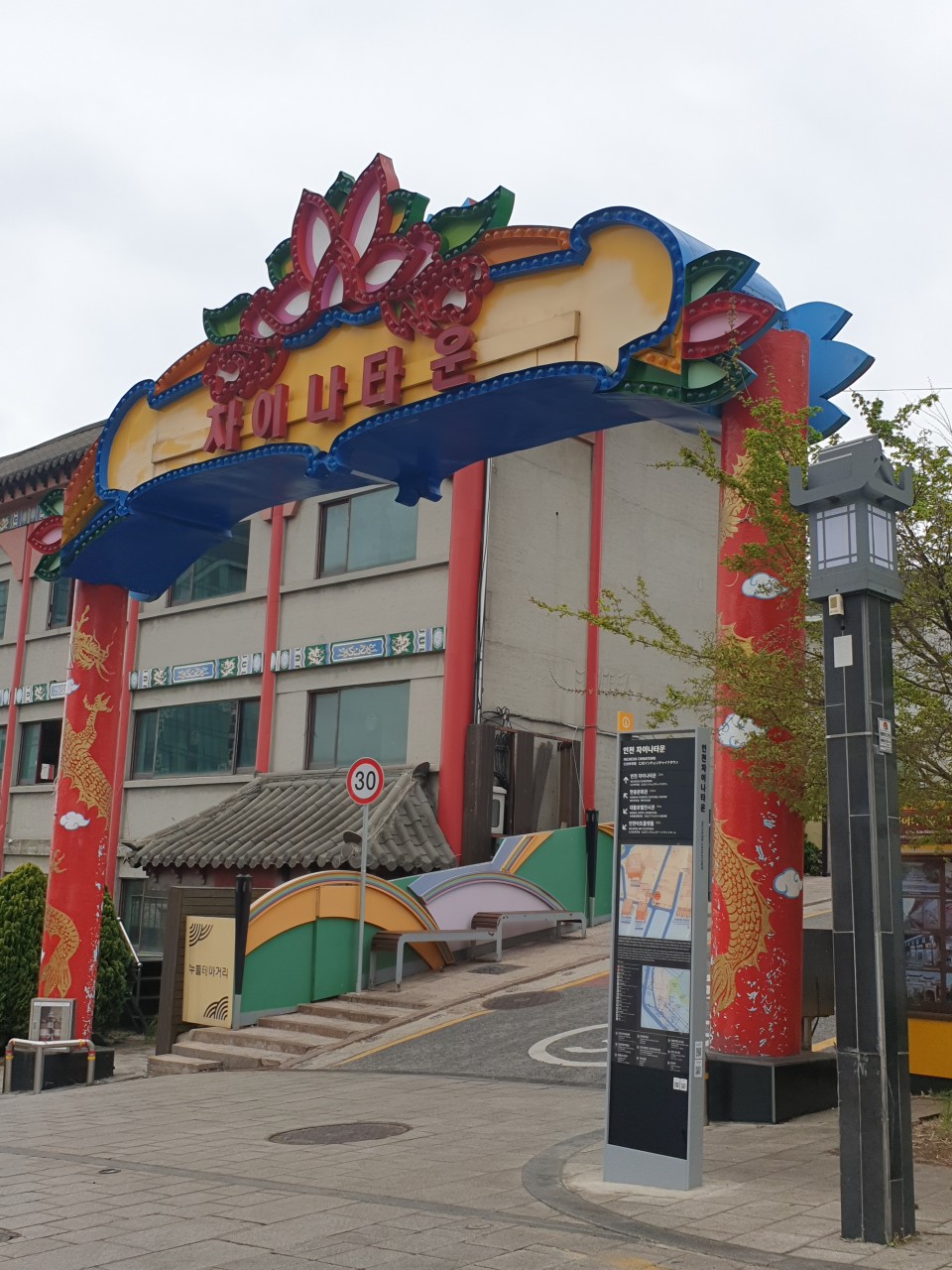 인천 차이나타운