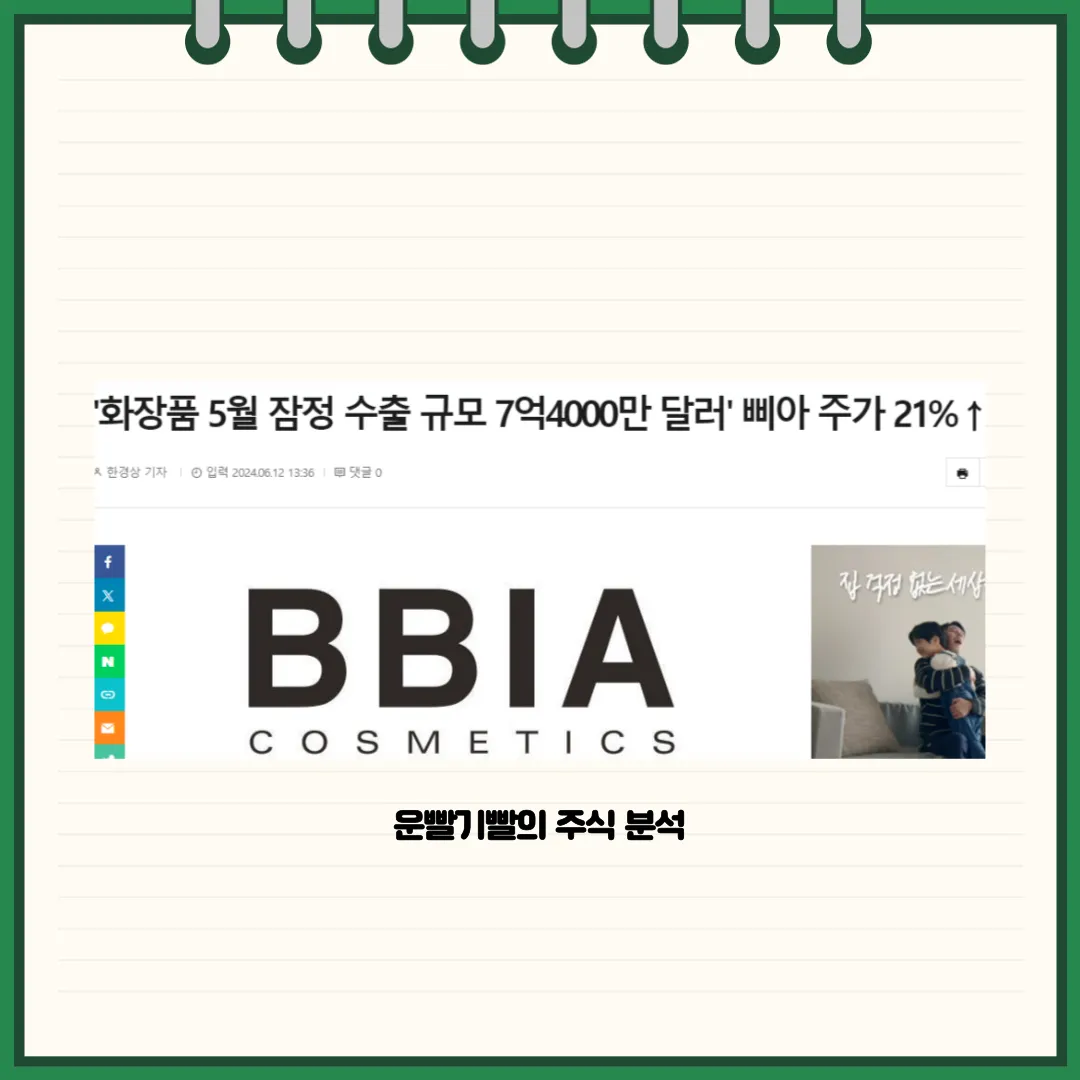 삐아 뉴스
