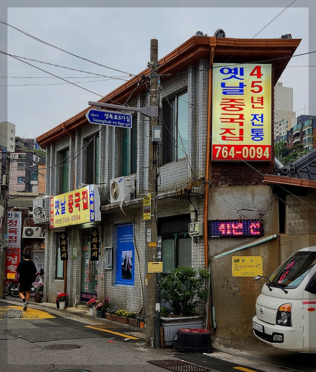 성북동 맛집 BEST 11