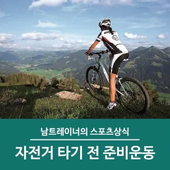 사이클 자전거 브랜드 순위 선수용 자전거 가격_5