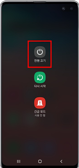 시니어를 위한 스마트폰 전원 켜기끄기