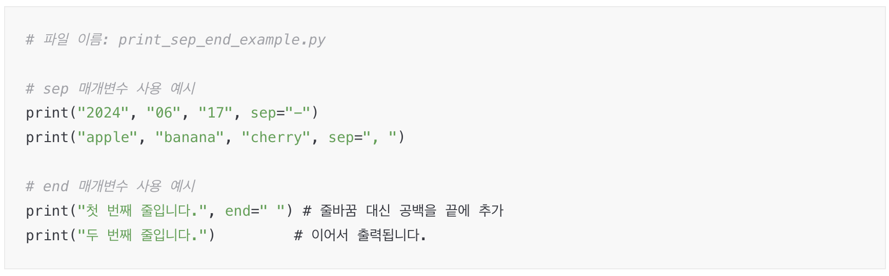 파이썬 print 예시