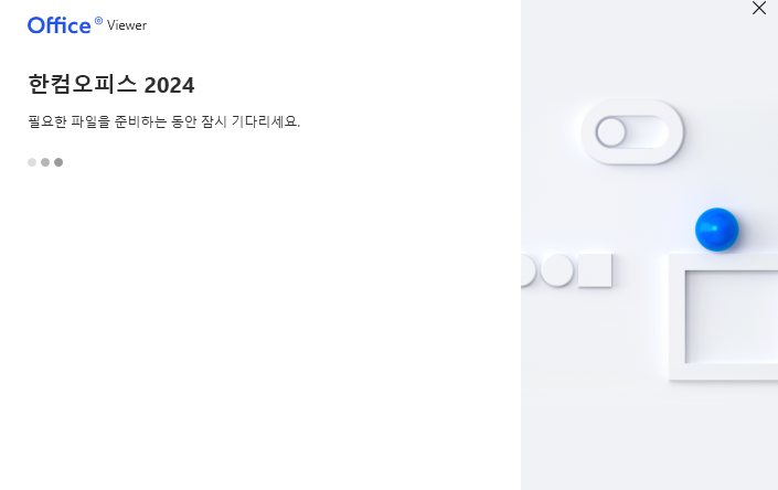 한글 뷰어 다운로드 무료 설치 방법 (2024버전)과 관련된 한글 뷰어 다운로드 하는 과정 중 일부 캡처