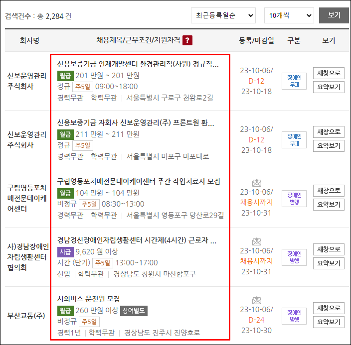 잡에이블-구인구직