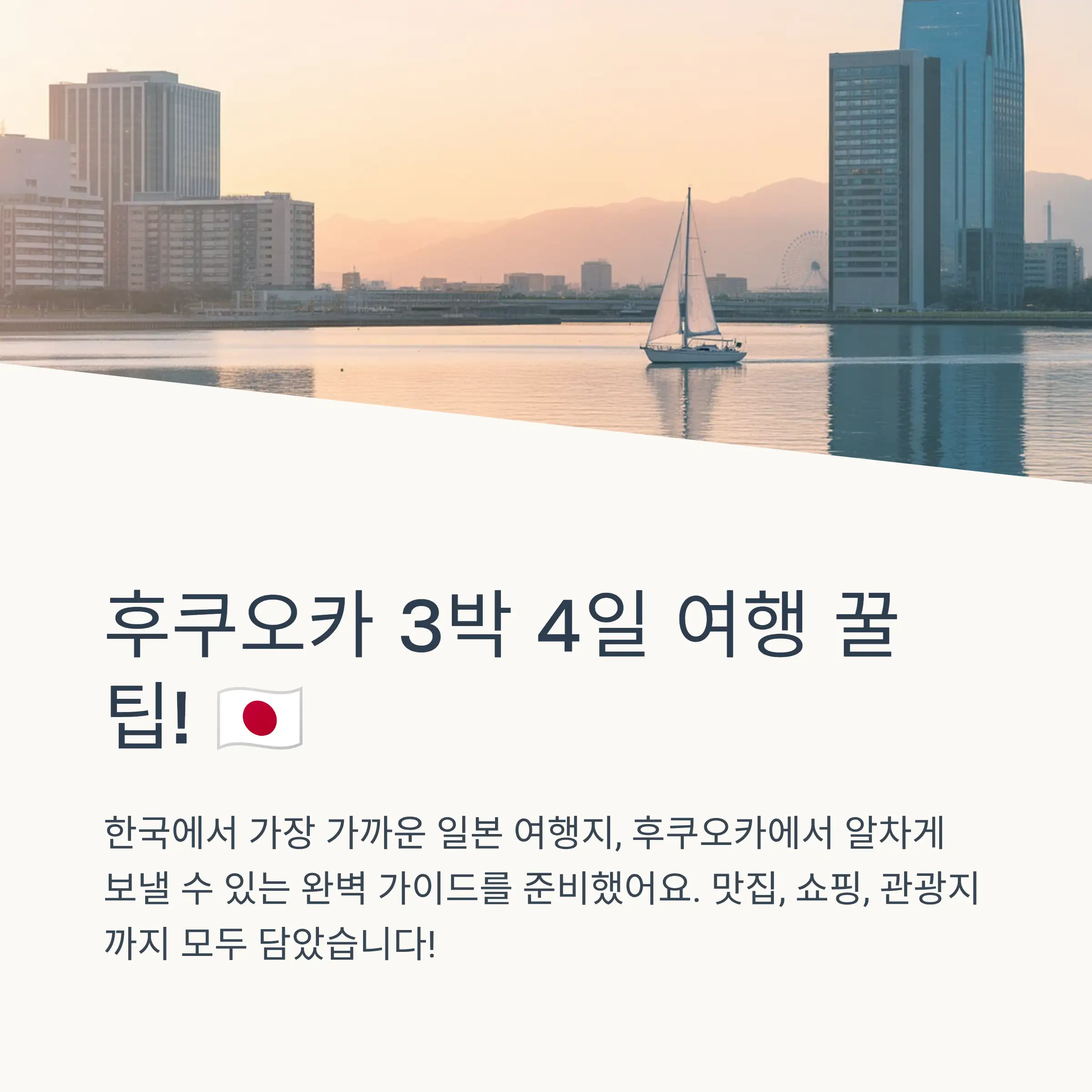 📋 목차