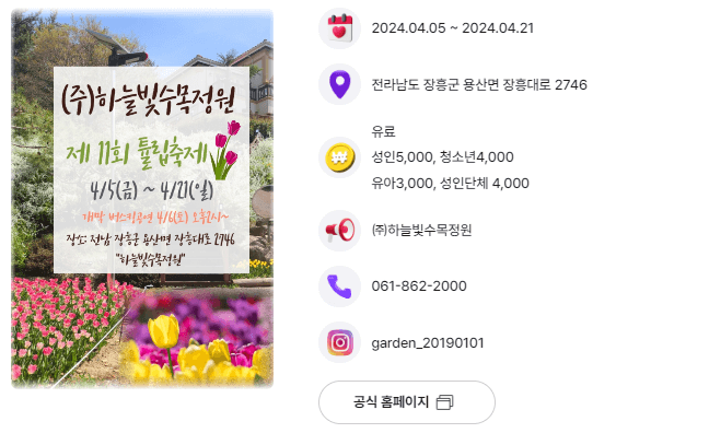 4월 축제 하는곳