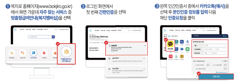 복지멤버십 가입 신청 방법