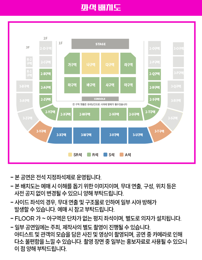 불타는트롯맨 콘서트 광주 좌석