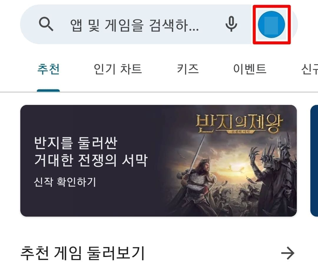 자녀 보호기능 설정 방법1