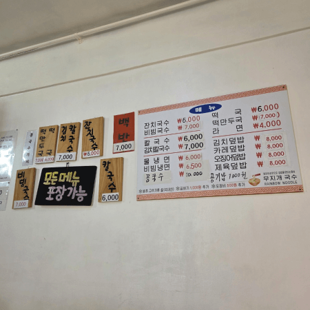 무지개 분식 메뉴판 사진2