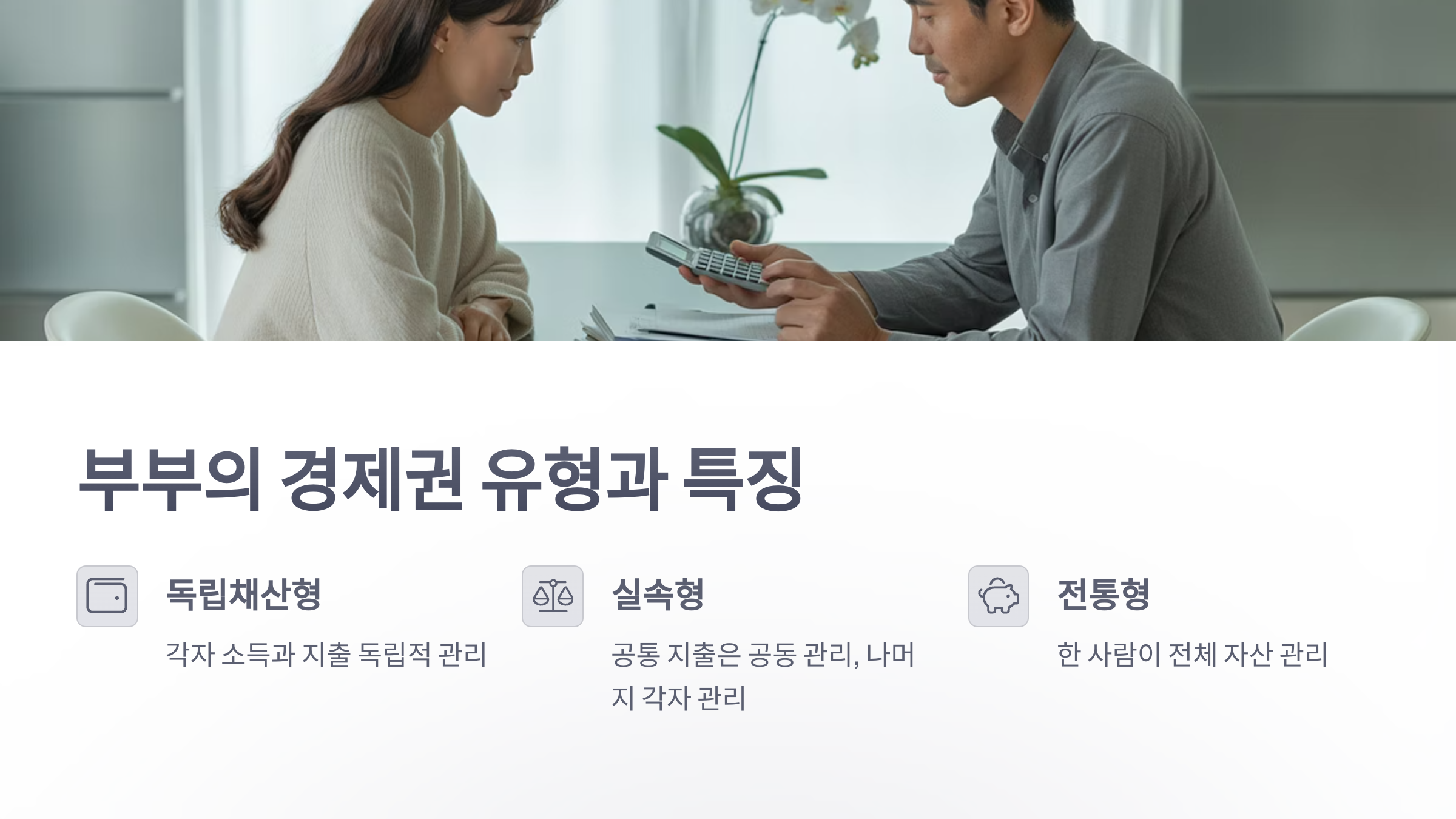 참조-경제권,-연금-관리-2