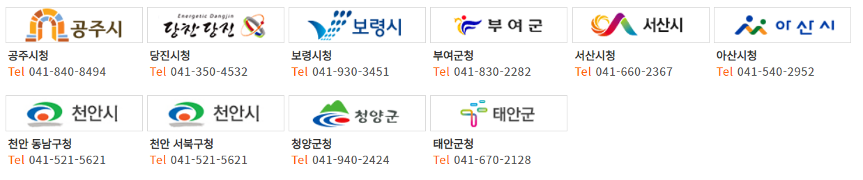 주정차단속문자알림서비스 충청남도