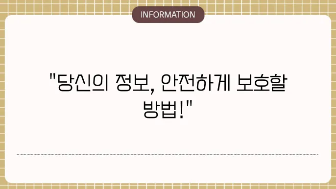 개인정보동의서 무료양식