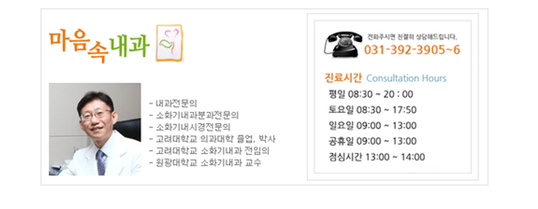 군포시 내과