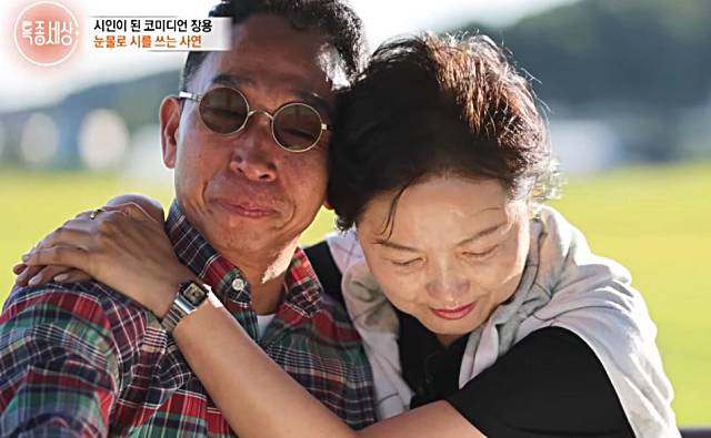 개그맨-장용-아내-성숙