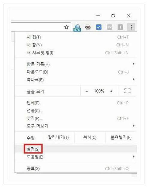 크롬 팝업 허용