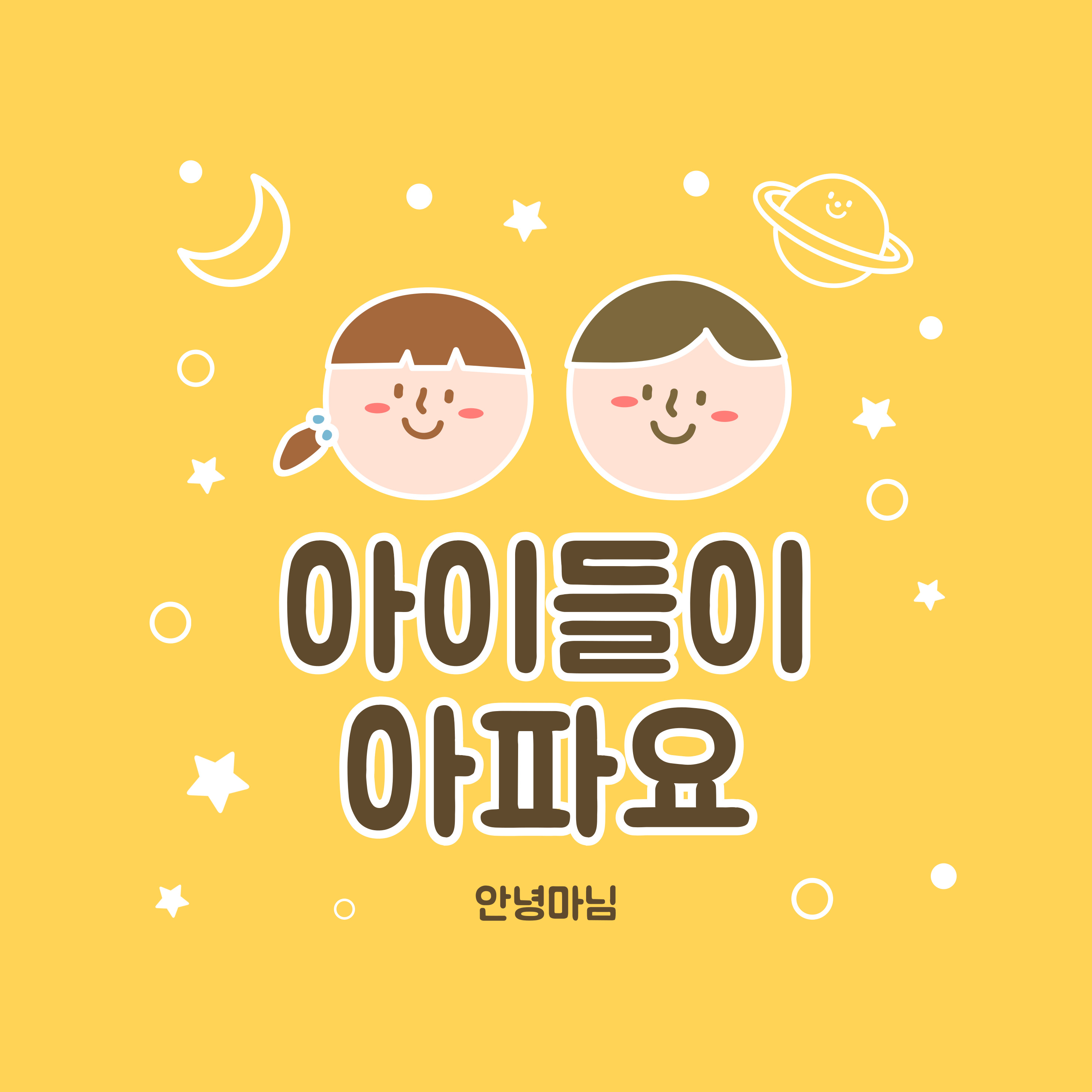 아동청소년 ADHD와 우울증