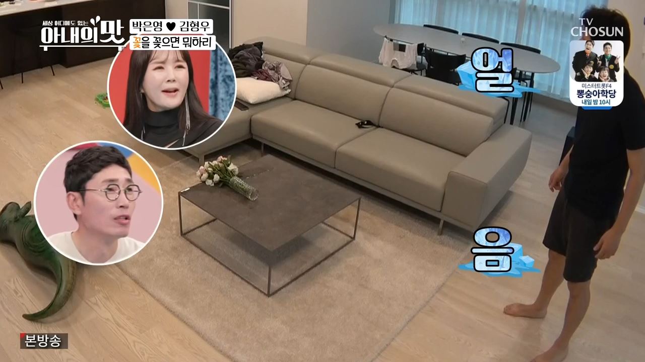 아내의맛 박은영 3살연하 금융IT 사업가 남편 김형우