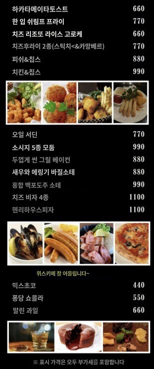 후쿠오카-바-술집-메뉴-번역