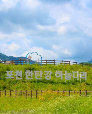 포천 가볼만한곳 베스트10