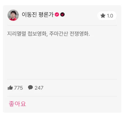 인천상륙작전감상평