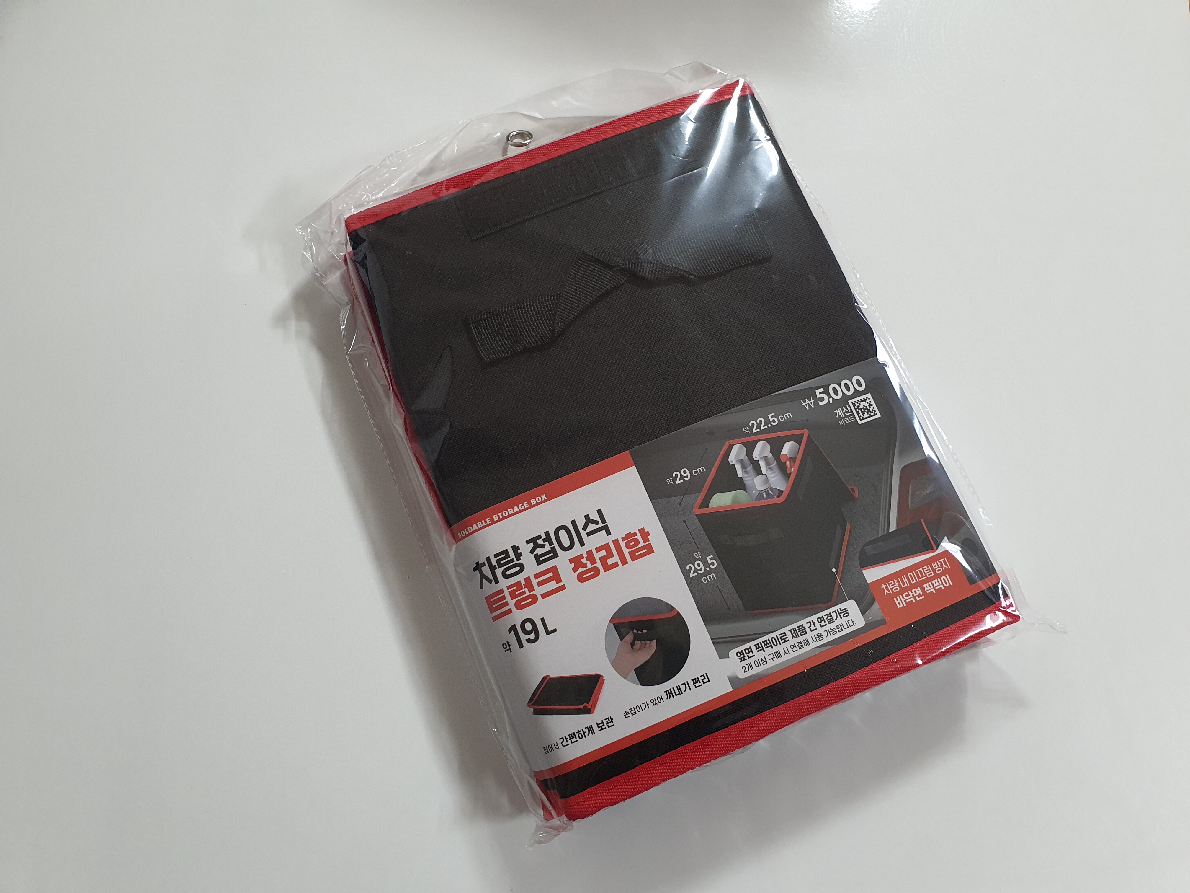 높은형트렁크정리함