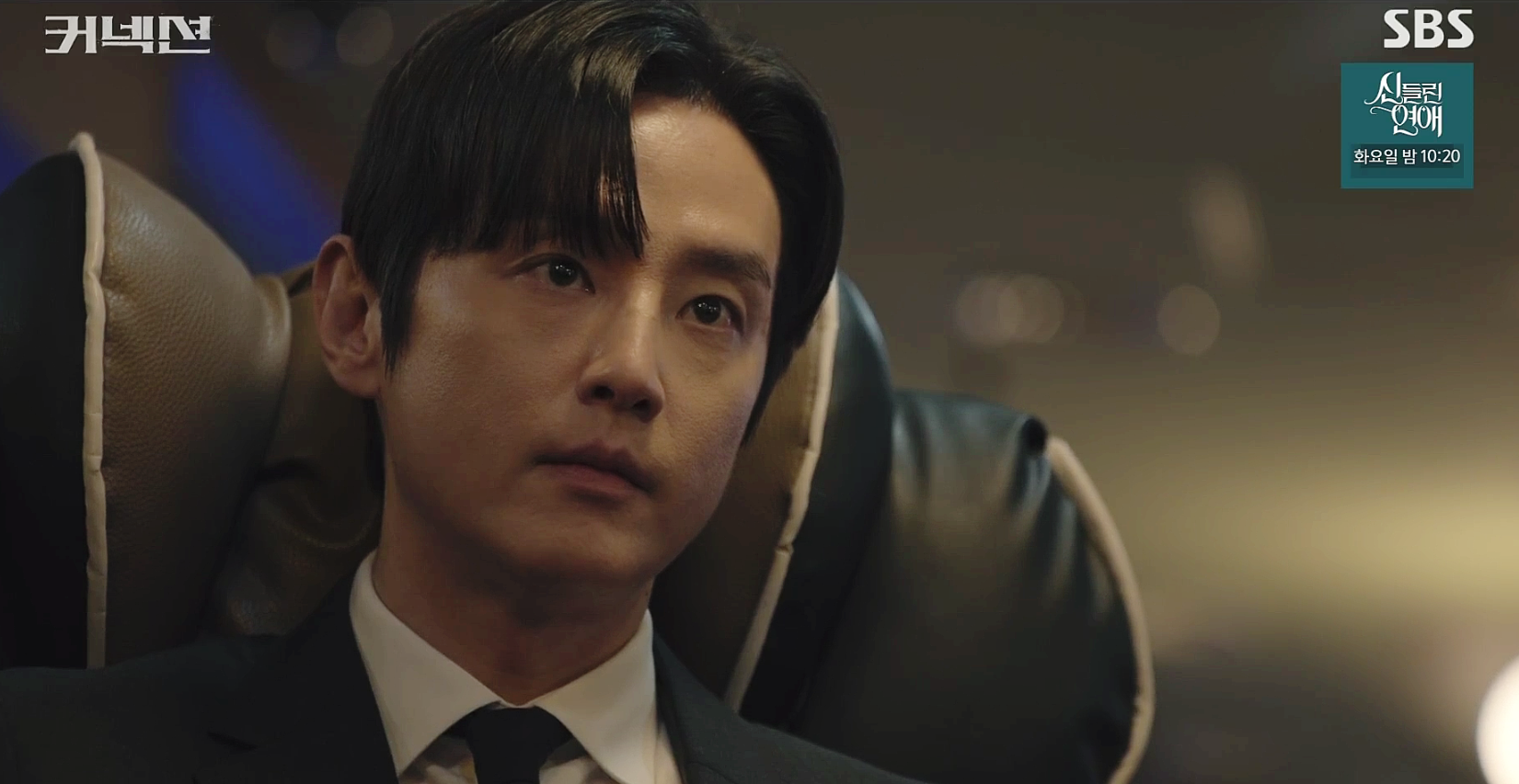 커넥션 10회 줄거리