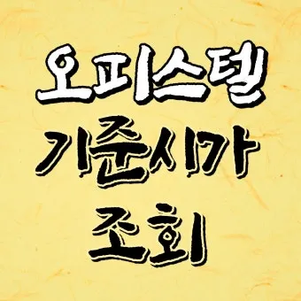 들렀다 들렸다 헷갈리는 맞춤법 올바른 사용 표기 완벽 정리_20