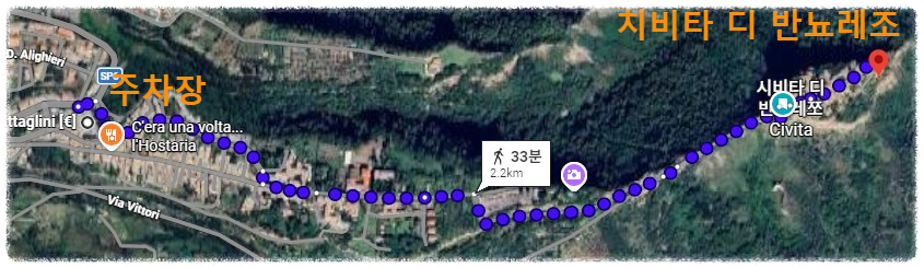 24. 9. 2 이탈리아 치비타 디 반뇨레죠 마을 초입 주차장에서 치비타 디 반뇨레조로 가는 경로